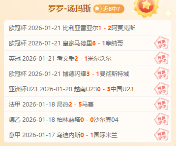 广州战武汉,三镇第,戴维森替补,米兰,MiLan,米兰官网,米兰体育官网,米兰体育下载,米兰APP