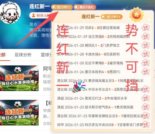 墨超烽火再,墨西联,连胜对决,米兰,MiLan,米兰官网,米兰体育官网,米兰体育下载,米兰APP