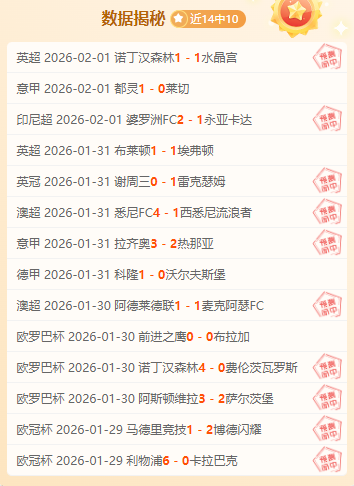 巅峰状态再,续辉煌,连续四场胜,米兰,MiLan,米兰官网,米兰体育官网,米兰体育下载,米兰APP