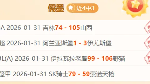 【连战告捷！墨西哥联赛巅峰对决】阿特拉斯vs马萨特兰：近9战8胜，信心满满一役即将上演！